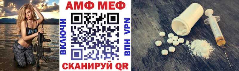 Amphetamine VHQ  Купить закладки  Болотное 