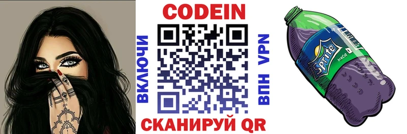 Купить  Болотное  Codein напиток Lean (лин) 