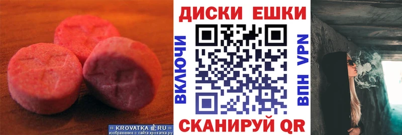Экстази 280мг Купить закладки Болотное