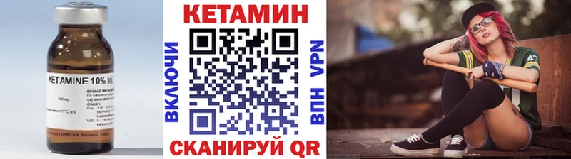 КЕТАМИН VHQ Купить Болотное