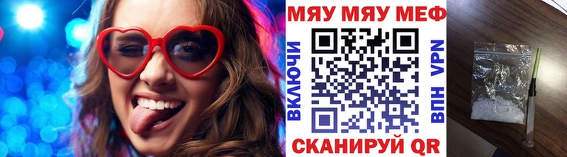 МЯУ-МЯУ VHQ Купить где Болотное