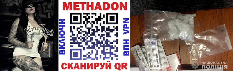 МЕТАДОН VHQ  Купить закладки  Болотное 