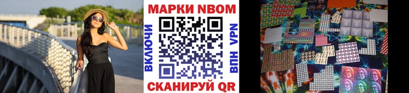 Купить где  Болотное  Марки 25I-NBOMe 1,5мг 